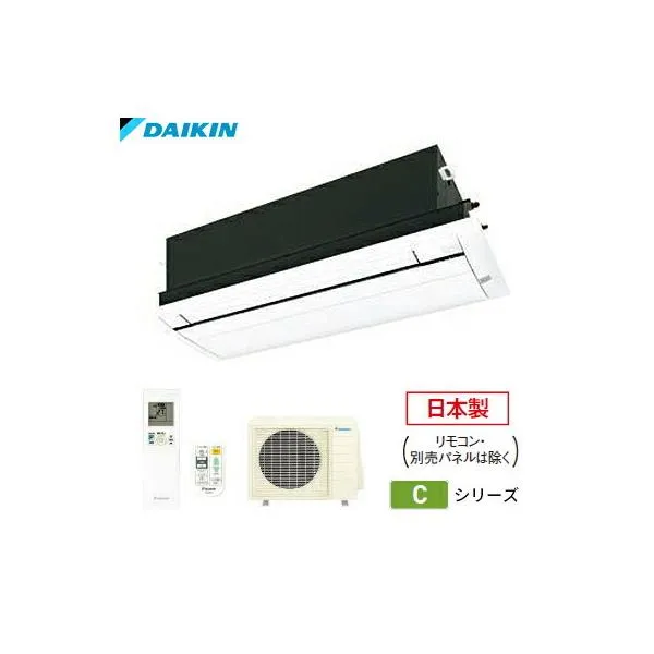 ●ダイキン ハウジングエアコン【S28ZCV+BC40JF-WF】フラットパネルセット 天井埋込カセット形 シングルフロータイプ Cシリーズ 室外電源 単相200V 10畳程度