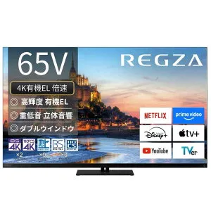 TVS REGZA 【買替えで15000pt進呈 5/6まで】有機ELテレビ REGZA レグザ X9900R [ 65V型 / 4K対応 ] 65X9900R（標準設置無料）