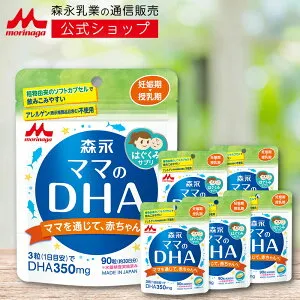 【4/25限定★抽選で最大100%ポイントバック★要エントリー】 森永 ママのDHA ＜約180日分(6袋)＞ 【森永乳業 公式ショップ】 | 妊娠期から授乳期に DHA 350mg(3粒あたり) 植物由来 の ソフトカプセ
