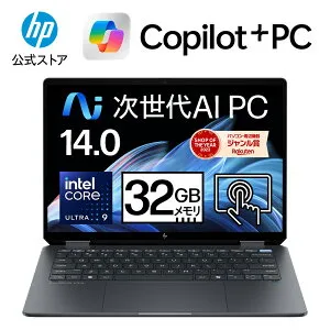 【公式・メーカー直販・送料無料】ノートパソコン office付き 新品 HP OmniBook Ultra Flip 14-fh 14インチ Windows11 Copilot+PC インテル Core Ultra 9 プロセッサー 288V 32GB 2TB OLED タッチパネル 1年保証 転送不