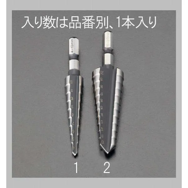 エスコ ESCO 【個人宅不可】 10-20mm ステップドリル（1/4”六角軸・HSS） EA825GB-2 [2-0519114]