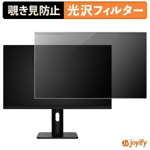 【ポイント2倍】 【 覗き見防止 着脱式 】 MSI PRO MP273UP E6 プロテクター 光沢 プライバシーフィルター ブルーライトカット 覗きみ防止 のぞき見防止 画面保護モニター