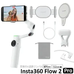 Insta360 Insta360 Flow2 Pro(サミット・ホワイト) スマートフォン用AIジンバル クリエイターキット Apple DockKit対応 CINSABQB-FLOW205 FLOW2PROWHT