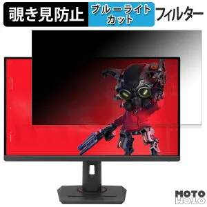 【ポイント2倍】 ASUS ROG Strix XG27UCG / XG27UCG-W 向けの 27インチ 16:9 覗き見防止 プライバシーフィルター ブルーライトカット 保護フィルム アンチグレア タブ・粘着シール式