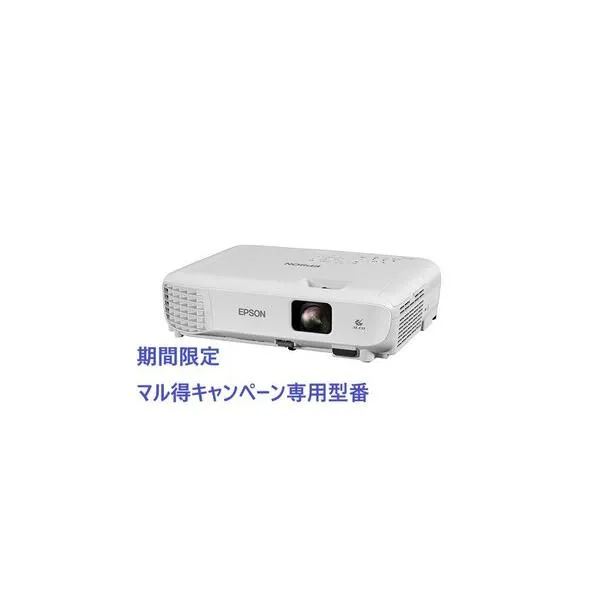 エプソン 【期間限定/マル得】プロジェクター/3600lm/XGA EB-E12D2