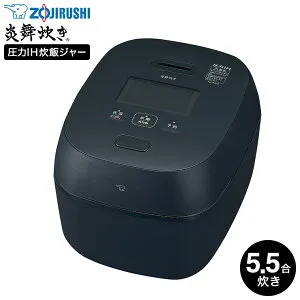 【炎舞炊き最高峰モデル】象印 炊飯器 圧力IH炊飯ジャー 5.5合炊き 炎舞炊き NX-AA10 / 豪炎かまど釜 圧力IH 炊飯器 5合炊き 内釜5年保証 大火力 保温 白米特急 おかゆ 黒 白 立つしゃもじ付き dej