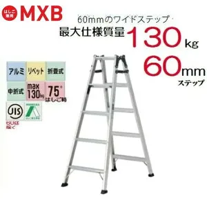 【一部送料無料】アルインコ【安心丸】MXB-150FS兼用脚立