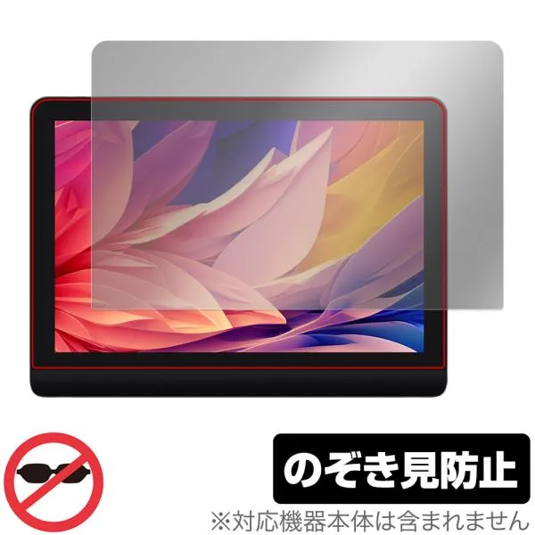 XPPen Artist Pro 16 Gen 2 保護 フィルム OverLay Secret for XPPen 液晶ペンタブレット 液晶保護 プライバシーフィルター 覗き見防止 爆買