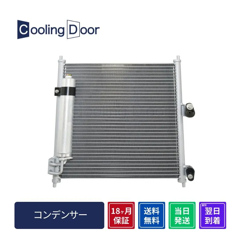 ☆クオン コンデンサー【92100-0Z000/92100-0Z00B】CD☆CD2Z・CD4X・CD4Y・CD4Z・CD5X・CD5Y・CD5Z☆新品☆18ヵ月保証☆CoolingDoor☆