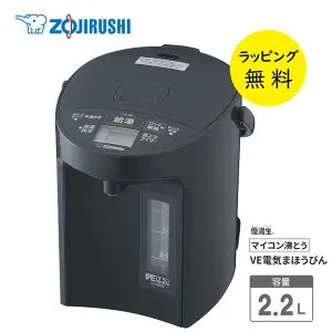 象印 電気ポット 2.2L マイコン沸とうVE電気まほうびん【お祝い プレゼント】ZOJIRUSHI CV-GD22-BM ソフトブラック