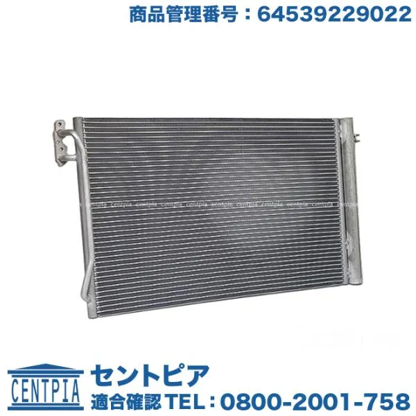 エアコン コンデンサー BMW 3シリーズ E90 E91 E92 320i 323i 325i 325xi 330i 330xi M3 PG20 PG20G PH25 VA20 VA40 VB23 VB25 VB30 VD30 VF25 US20 UT25