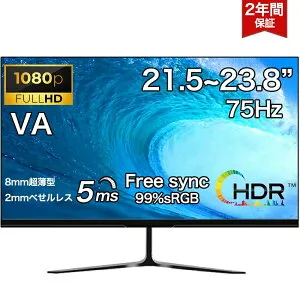 ＼2年保証／ モニター 新品 フルHD FHD ディスプレイ VA 21.5 23.8型 角度調整 75Hz 液晶HDMI 1920*1080フルHD 液晶 pcモニター パソコ