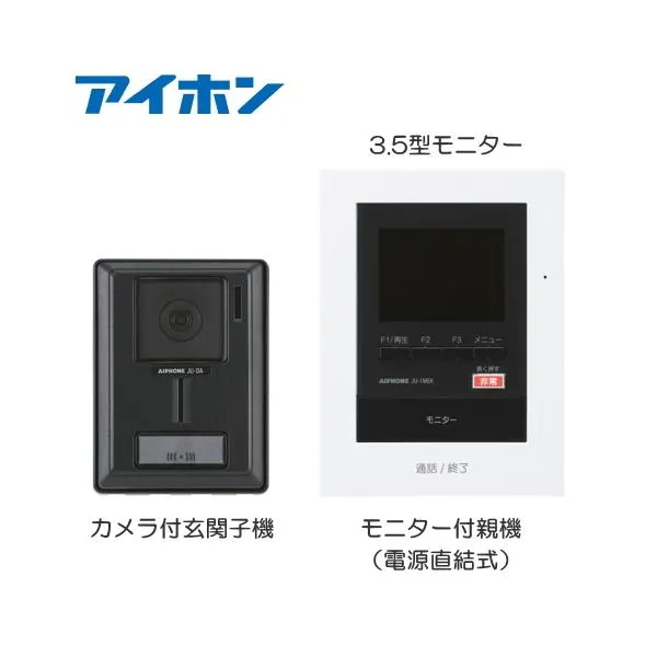 JUS-1AEK-T アイホン 非常ボタン付 テレビドアホン 録画機能付 カメラ付玄関子機＋モニター付親機 電源直結式 [ JUS1AEKT ]