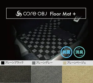 CodeTech コードテック CO-FMPP-C11 光触媒加工フロアマット プレーン柄 T-クロス (C11) 前期/後期 Tクロス