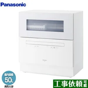 [NP-TH5-W] レギュラータイプ パナソニック 卓上型食器洗い乾燥機 食器洗い乾燥機 容量：食器点数40点 5人用 庫内容積：約50L ホワイト 【送料無料】