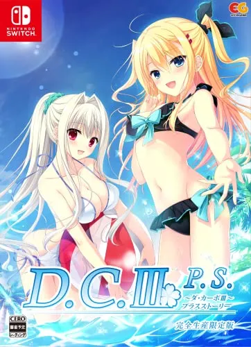 D.C.III P.S.～ダ・カーポIII プラスストーリー～ 完全生産限定版 -Switch 【Amazon.co.jp限定】アクリルブロック & A4クリアファイル 同梱 & 【特典】録り下ろしボイスドラマ ダ・カーポⅢ～君と旅する時の魔法外伝～ 姫乃