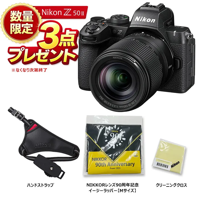 Z50II 18-140 VR レンズキット APS-Cサイズミラーレスカメラ