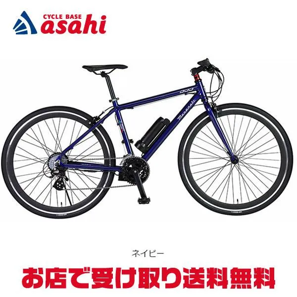 「マセラティ」MASERATI 7016E 700C 16段変速 電動自転車 クロスバイク -24