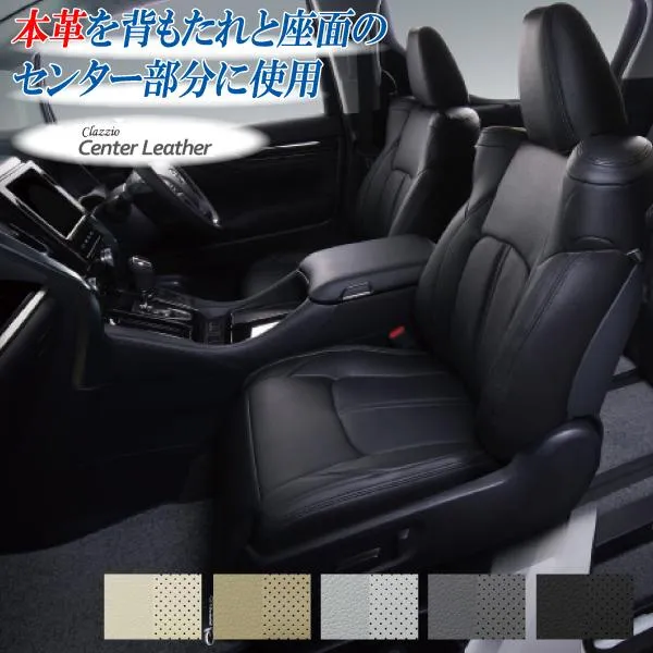 シートカバー ジムニーノマドClazzio クラッツィオ センターレザー (送料込み) 本革パンチングデザイン