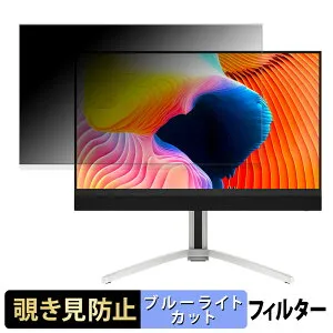 【ポイント2倍】 Titan Army M27E6V-PRO 向けの 27インチ 16:9 覗き見防止 プライバシーフィルター ブルーライトカット 保護フィルム アンチグレア タブ・粘着シール式