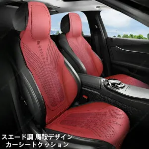 車用 シートカバー スポーツタイプ 5 席用 オールシーズン対応 サマー対応 通風 通気 汎用【送料無料】┃D:2 MB37S型 デリカD:2 3代目2020+ 新型/デリカD：3/グランディス