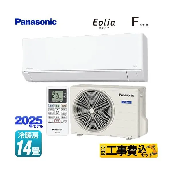 工事費込みセット Fシリーズ Eolia エオリア ルームエアコン 冷暖房：14畳程度 パナソニック CS-405DFL2-W スタンダードモデル クリスタルホワイト マット調