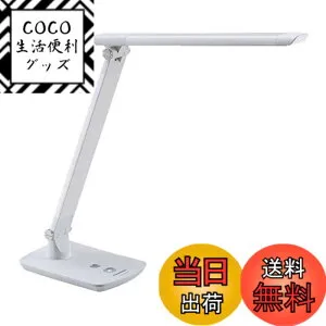 【送料無料】SQ-LD320-W(ホワイト仕上) LEDデスクスタンド 折り畳み 調光ボリューム付