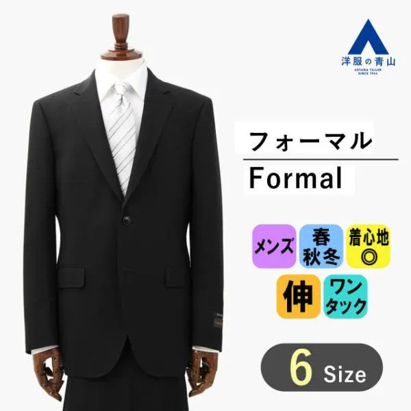 【洋服の青山】スリーシーズン ブラック系 【シングル】スタンダードブラックフォーマル CHRISTIAN ORANI BLACK LABEL メンズ ストレッチ 礼服 喪服