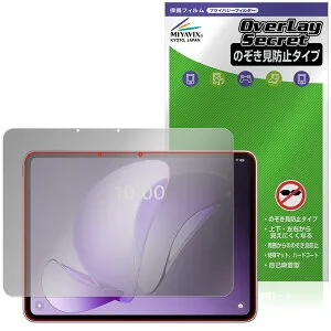 OPPO Pad 3 Matte Display Edition 保護 フィルム OverLay Secret for オッポ タブレット プライバシーフィルター 覗き見防止