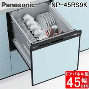 (LINEクーポン有)パナソニック NP-45RS9K ビルトイン食器洗い乾燥機 幅45cm ミドルタイプ ドアパネル型 5人分 ブラック 食洗機 (パネル別売) R9シリーズ 食器洗い機 食洗器 浅型 Panasonic