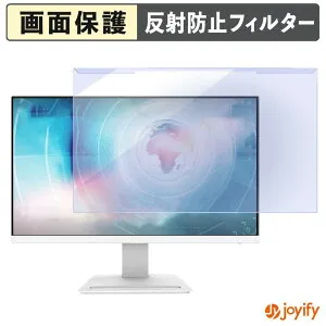 【ポイント2倍】 【 ブルーライトカット 着脱式 】 MSI PRO MP243XW プロテクター アンチグレア ブルーライトカットフィルター 着脱簡単 画面保護モニター