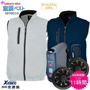 空調服 ベスト ウェア XE98010 XEBEC ファン さくら電子 大容量6000mAh ポリ100％ 全2色 M-3Lサイズ ファン付 フルセット 冷却 送風 扇風機 セット ジーベック バッテリー セット PSE取得ファン付