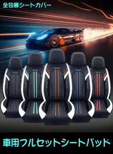 RVR、GA系┃D:2 MB37S型 デリカD:2 3代目2020+ 新型/車用全包裹シートカバー、車用フルセットシートパッド、四季通用タイプ、レザー、通風機能付き、車用シートパッド、全体的に、美観に優れる