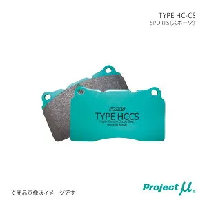 Project μ プロジェクト・ミュー ブレーキパッド センサーなし フロント TYPE HC-CS CITROEN C4 B5RFJ LUCAS製キャリパー Z199 H1