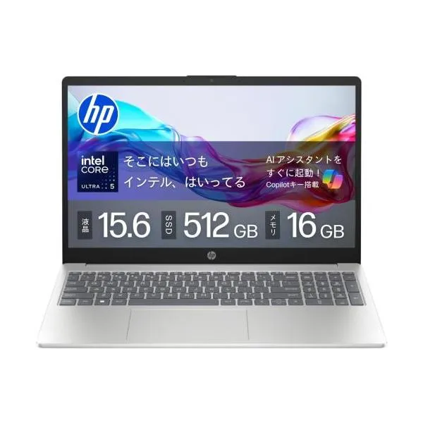 ★HP / 15-fd BJ0M7PA-AAAE ナチュラルシルバー (15.6 Core Ultra 5 125H メモリ16GB SSD512GB Windows 11 WPS Office)【送料無料】