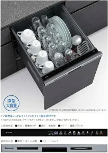 【お取り寄せ商品】Panasonic NP-45MD9WP ビルトイン食器洗い乾燥機 M9Plusシリーズ ドア面材型 幅45cm ディープタイプ 約6人分（48点）