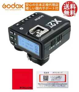 【日本正規代理店】Godox ゴドックス X2TS X2 X2T-S TTL ワイヤレスフラッシュトリガー 送信機 1/8000 Sony ソニー対応 技適【1年保証/日本語説明書付/月間優良ショップ受賞店/安心の延長サポート有