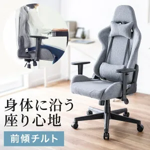 オフィスチェア ファブリック チェア ゲーミングチェア 前傾 デスクチェア チルト機能付き リクライニング ハイバック モールドウレタン アームレスト ヘッドレスト ランバーサポート グレ