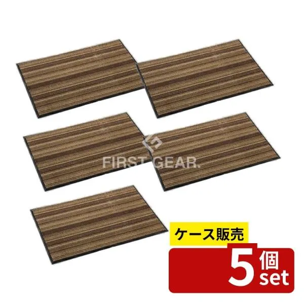 【箱売り 5個セット】 テラモト アーバンライン ブラウン 900×1500mm MR-054-046-4 [法人限定]