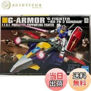 【送料無料】HGUC No.050 1/144 Gアーマー (Gファイター + RX-78-2 ガンダム) (機動戦士ガンダム)