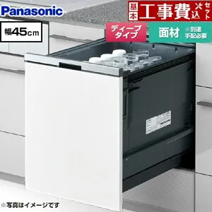 【工事費込セット（商品＋基本工事）】 [NP-45BD1W] プルオープンタイプ B1シリーズ パナソニック 食器洗い乾燥機 ドア面材型 ディープタイプ シルバー 【楽天リフォーム認定商品】工事費込み
