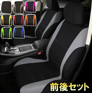 フォード S-Max CD539E シートカバー ポリエステル 運転席 助手席 後部座席 前後席セット 9色 LBLC