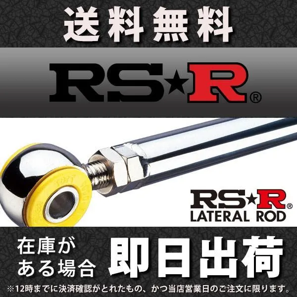 RS-R ルーミー M910A ラテラルロッド LTT0009B ラテラルロッド RSR 個人宅発送追金有
