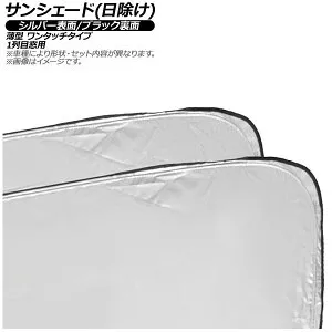 サンシェード(日除け) IVECO デイリー 2015年～ シルバー表面/ブラック裏面 1列目窓用 入数：1セット(2枚) AP-WSH-B-IV04-2 Sunshade