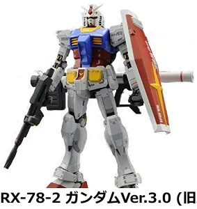 【送料無料】MG 機動戦士ガンダム RX-78-2 ガンダムVer.3.0 1/100スケール 色分け済みプラモデル