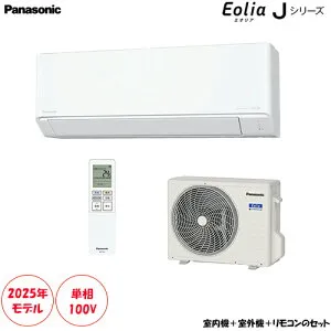 CS-225DJ-W 主に6畳用 ナノイーX搭載 清潔スタンダードモデル