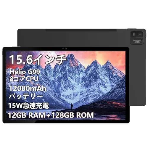 MESWAO 15.6インチ 大画面 Android タブレット wi-fi モデル (12GB RAM+128GB ROM)+2TB TF拡張 12000mAh 長?航 バッテリー 2.2Ghz G99 8コアCPU 1920*1080 FHD大画面 5