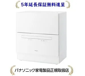 パナソニック NP-TA5-W[5年延長保証無料進呈★]卓上タイプ食器洗い乾燥機[食洗機]NPTA5W