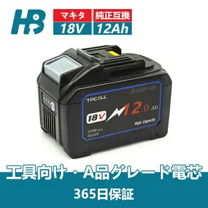「楽天スーパーDEAL！50%OFFクーポン配布中！」マキタ バッテリー 純正互換 18V 12.0Ah BL18120 MAKITA 互換 18V 12.0Ah 12000mAH 掃除機 充電器 インパクト ブロワー 対応 LED 残量表示 MAKITA互換 BL18120B 長持
