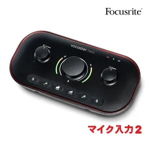 Focusrite 配信オーディオインターフェイス Vocaster Two